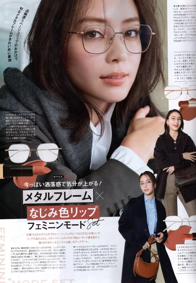 工作日的眼鏡和唇彩