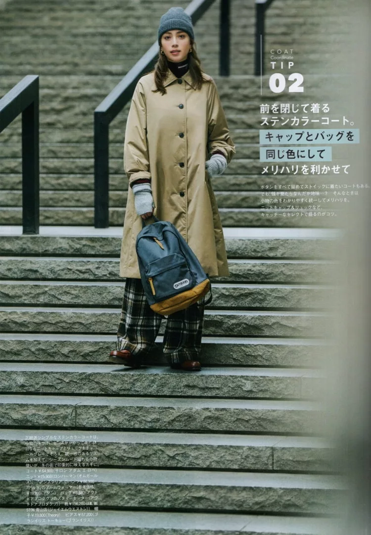 大衣造型穿搭建議