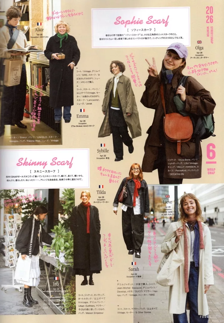 用小物來展現時尚