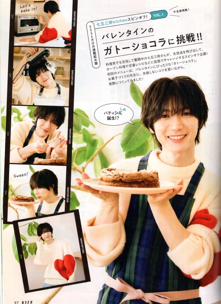 七五三掛龍也（Travis Japan）