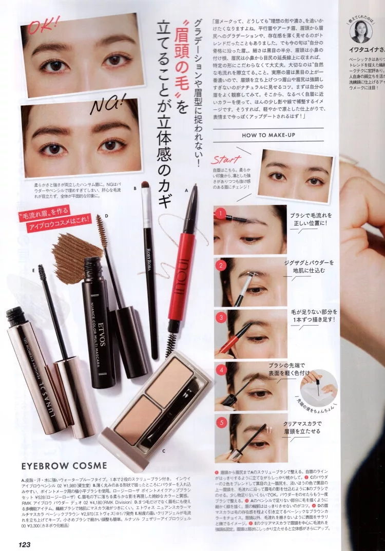 輕鬆打造自然漸層眉型