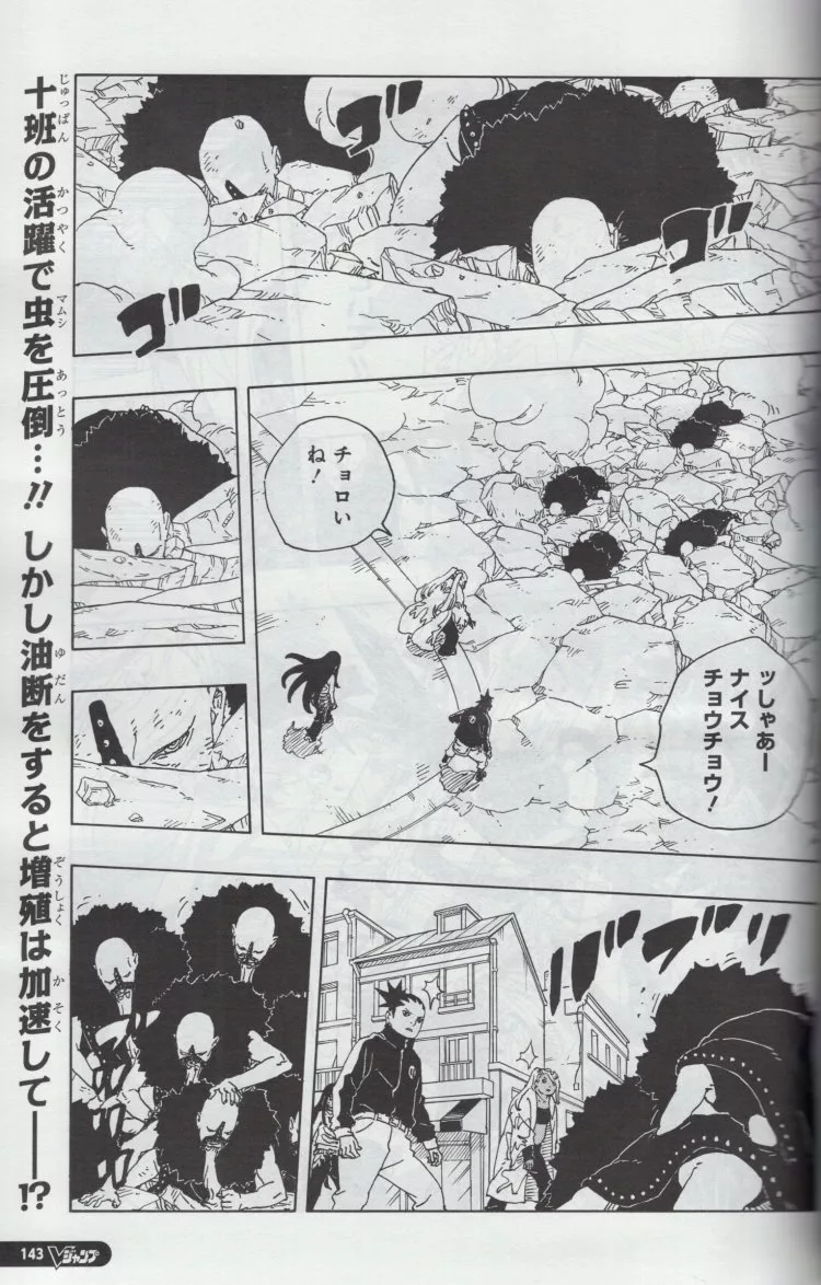 火影新世代-TWO BLUE VORTEX-