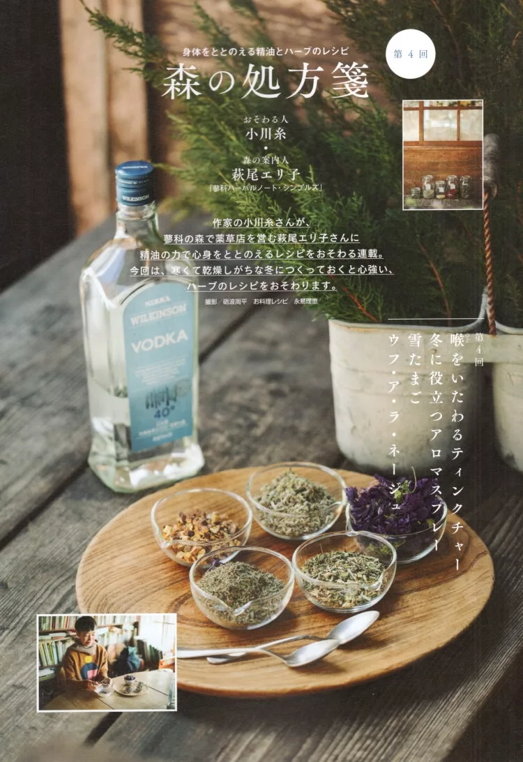 【書中書】森林的處方箋