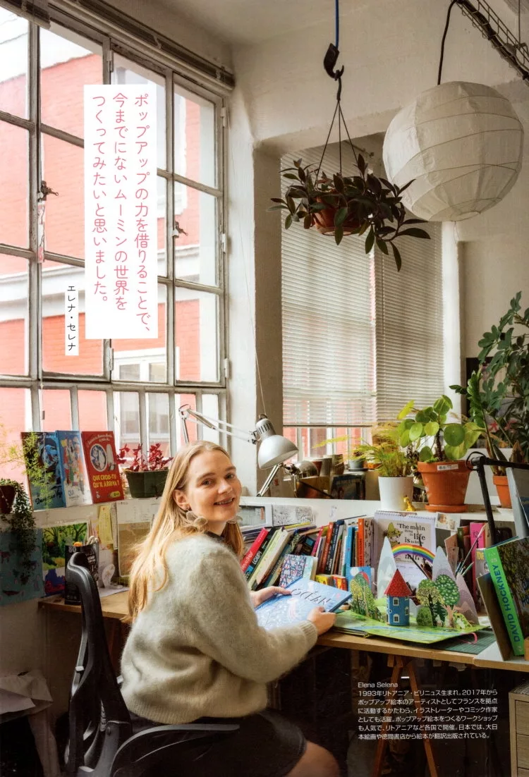 【專訪】莎莉娜（Elena Selena）