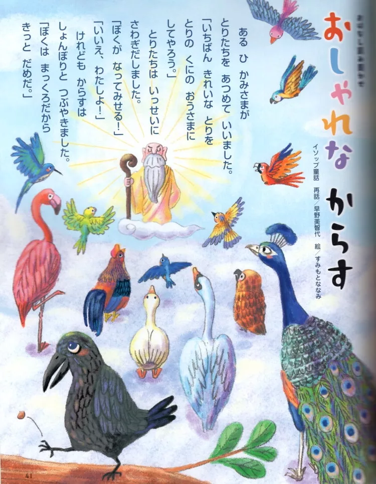 誰才是鳥類之王？