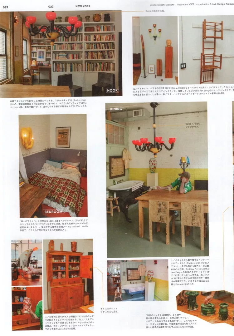 世界的房間：紐約