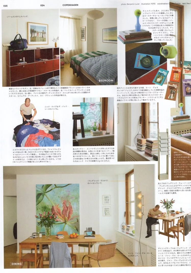 世界的房間：哥本哈根