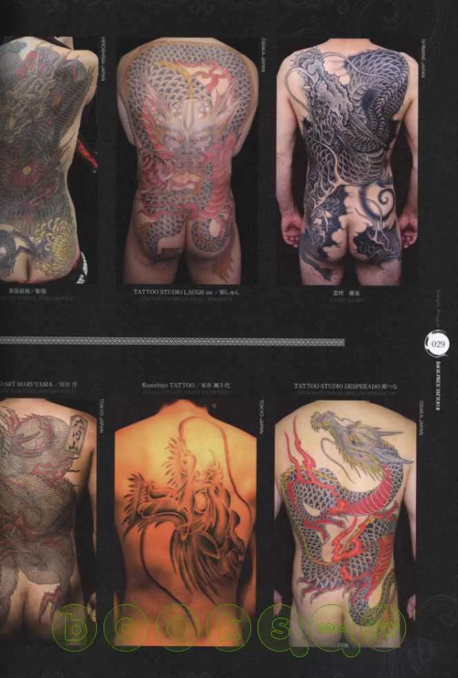 龍形模樣刺青