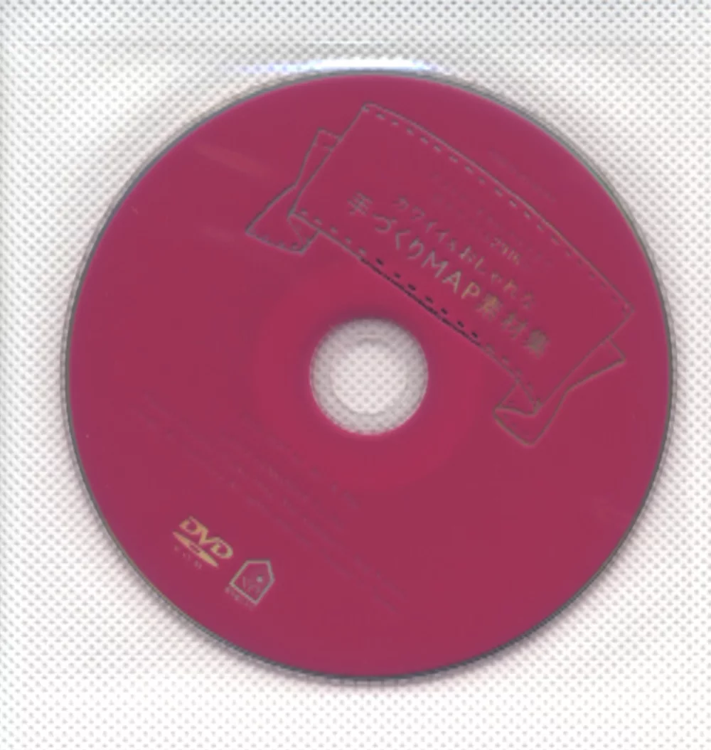 【夾頁附錄】DVD－ROM(對應Win與Mac軟體)