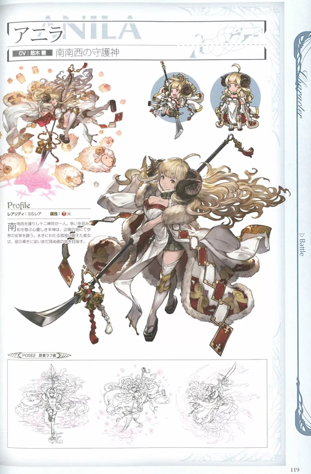 博客來 碧藍幻想granblue Fantasy遊戲公式設定資料集
