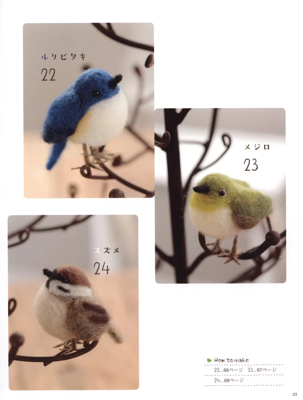 日本野鳥