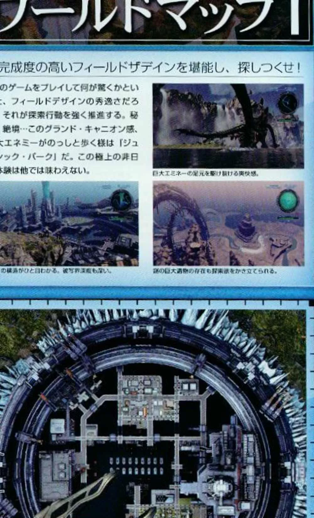 卷末附錄：行星米拉（惑星MIRA）世界地圖