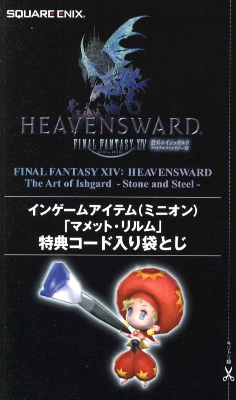 博客來 Ff14遊戲公式設定集 Heavensward The Art Of Ishgard Stone And Steel 附遊戲序號