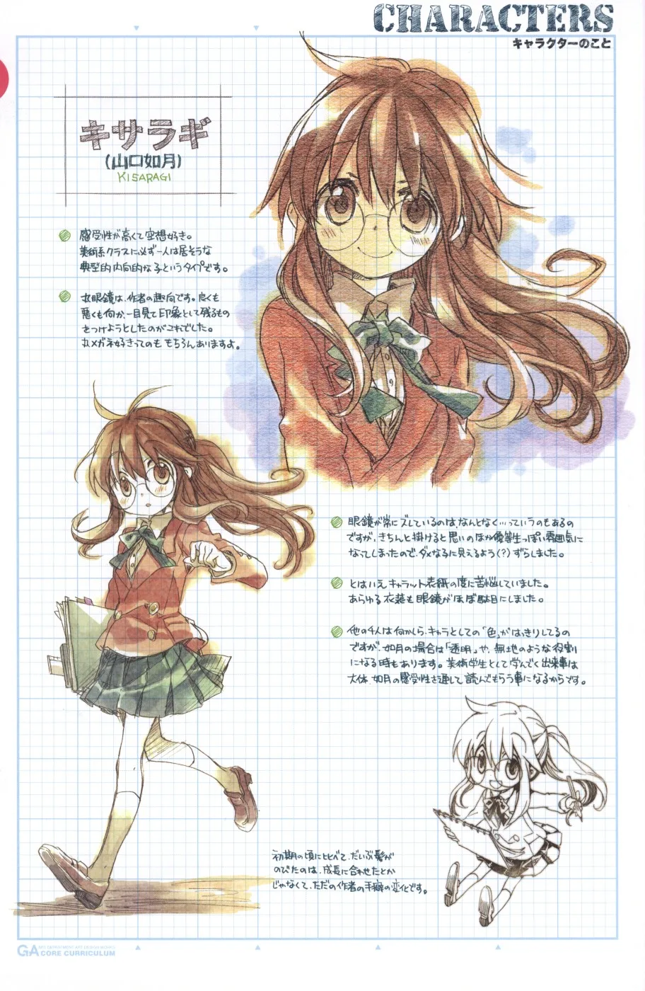博客來 季遊月聰子畫集 Ga 藝術科美術設計班