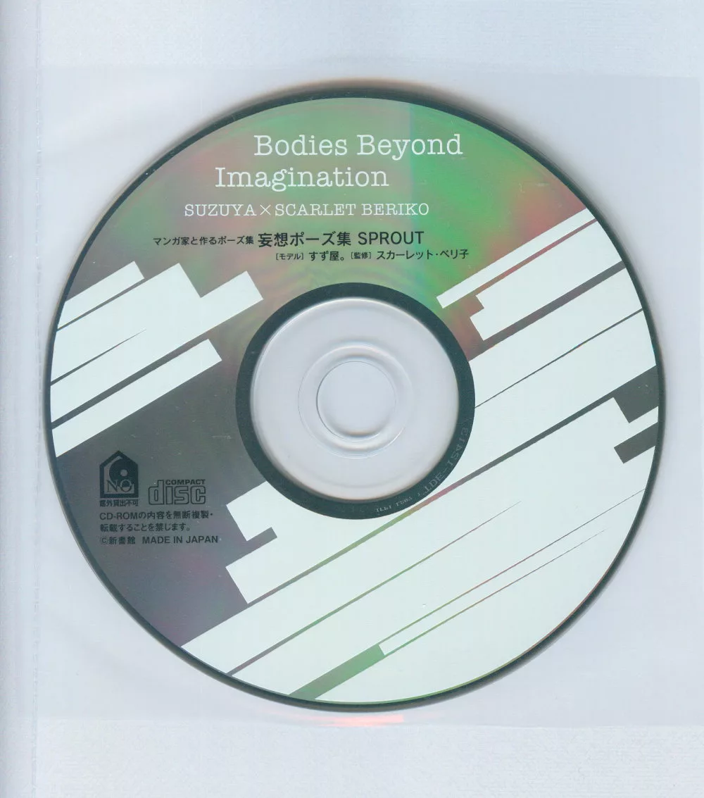 博客來 漫畫作家姿勢寫真範例 妄想姿勢集2 附cd Rom