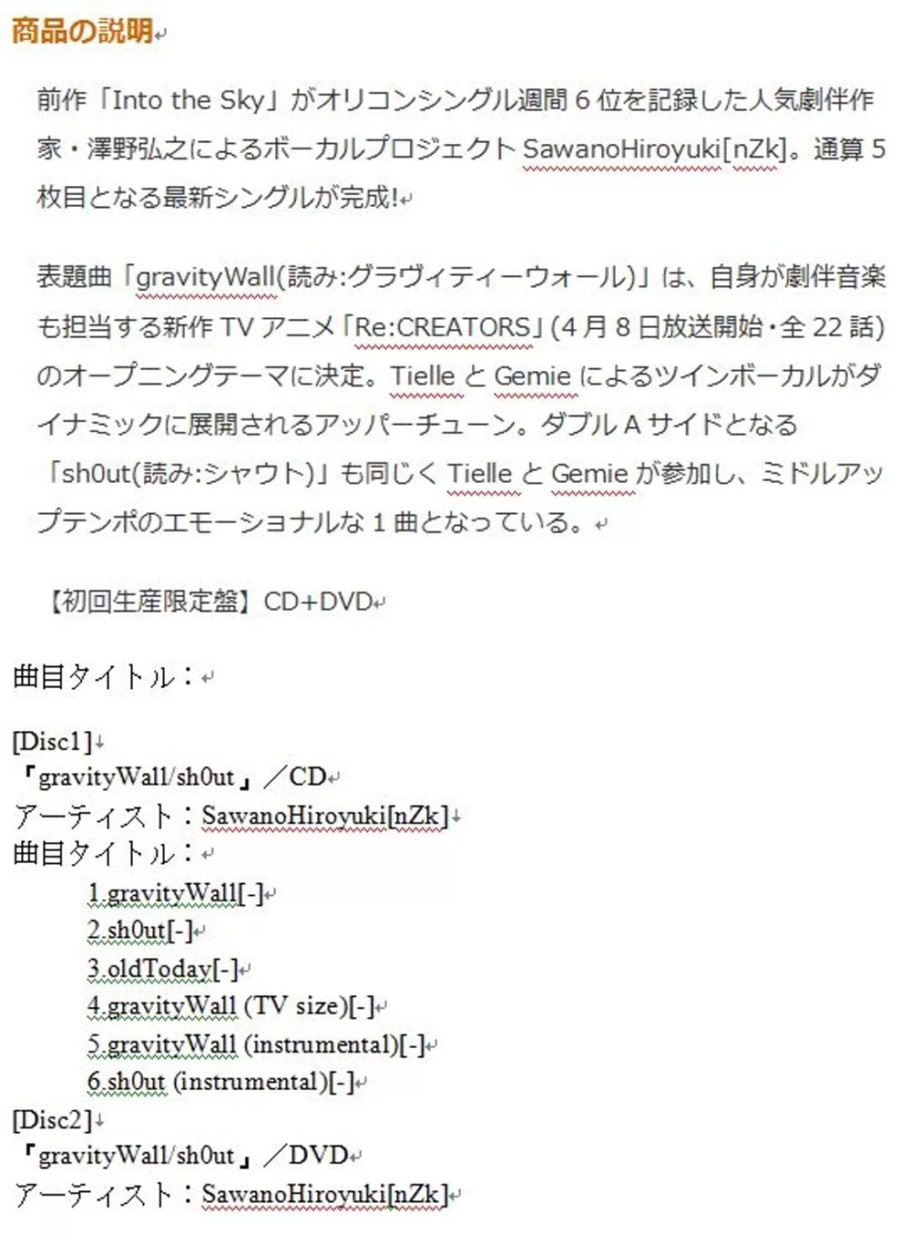 博客來 Re Creators Op Gravitywall Sh0ut 初回盤澤野弘之