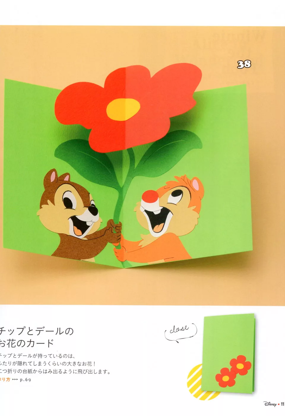 奇奇＆蒂蒂特製手工卡片