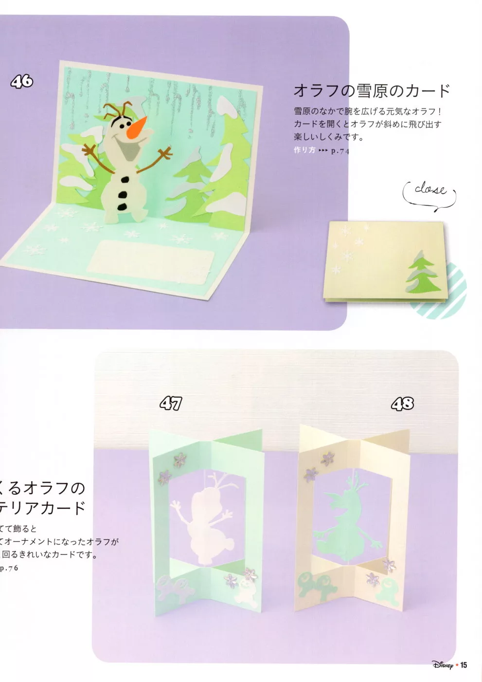 雪寶特製手工卡片