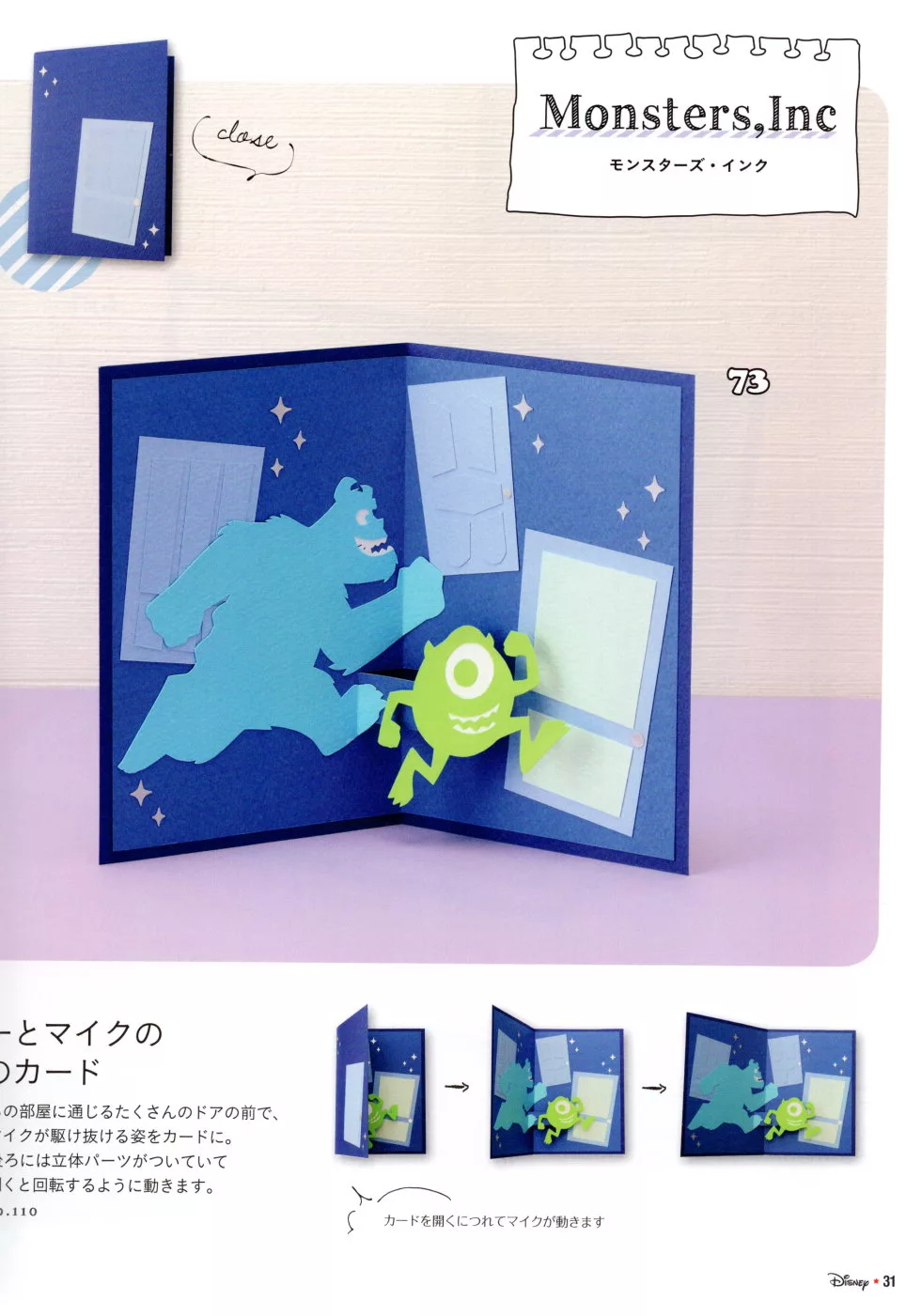 毛怪＆大眼仔特製手工卡片