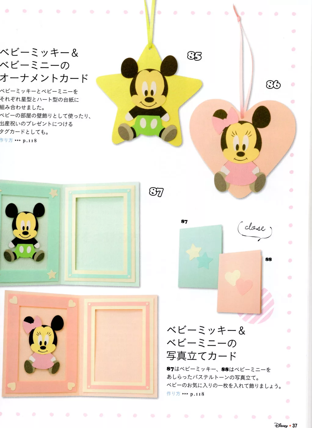 相框卡片&星星掛飾