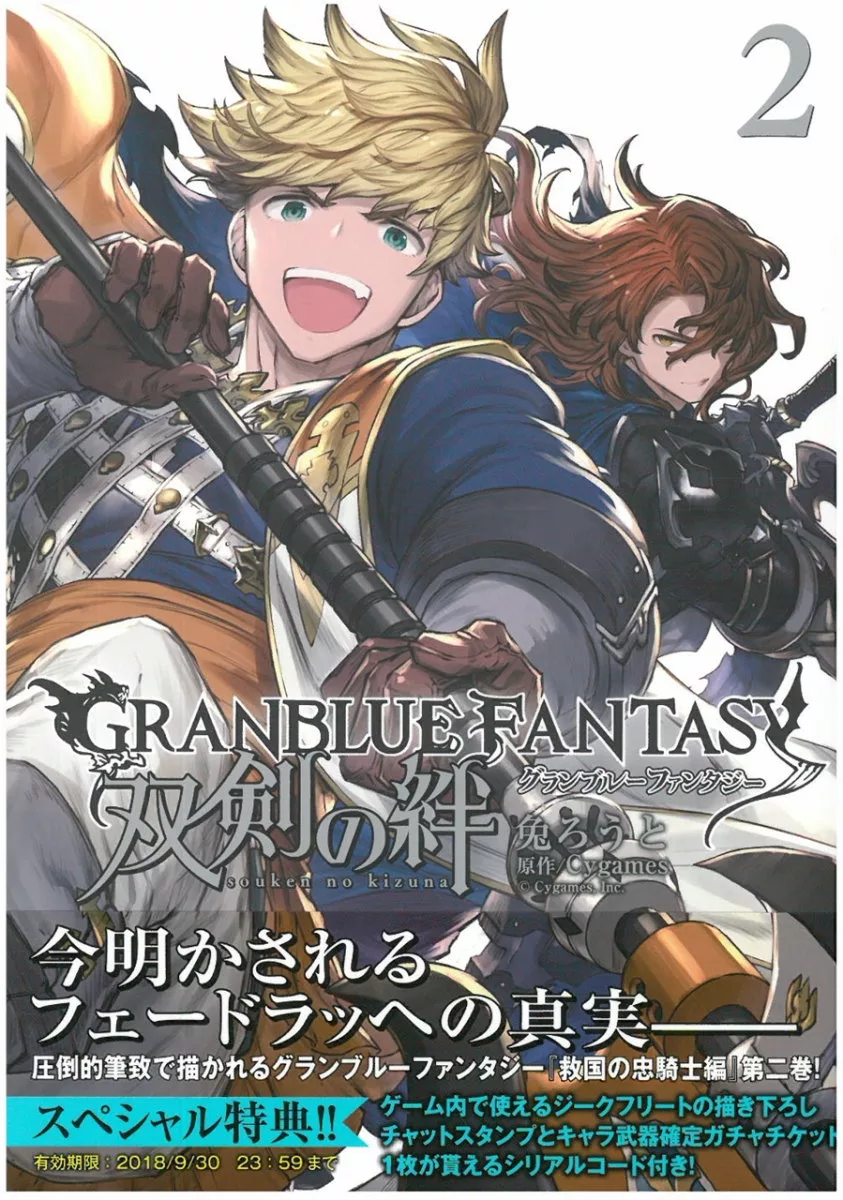 granblue fantasy english google