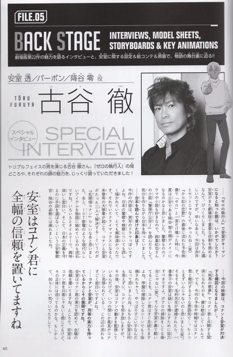 博客來 名偵探柯南安室透 波本 降谷零零的執行人公式資料集