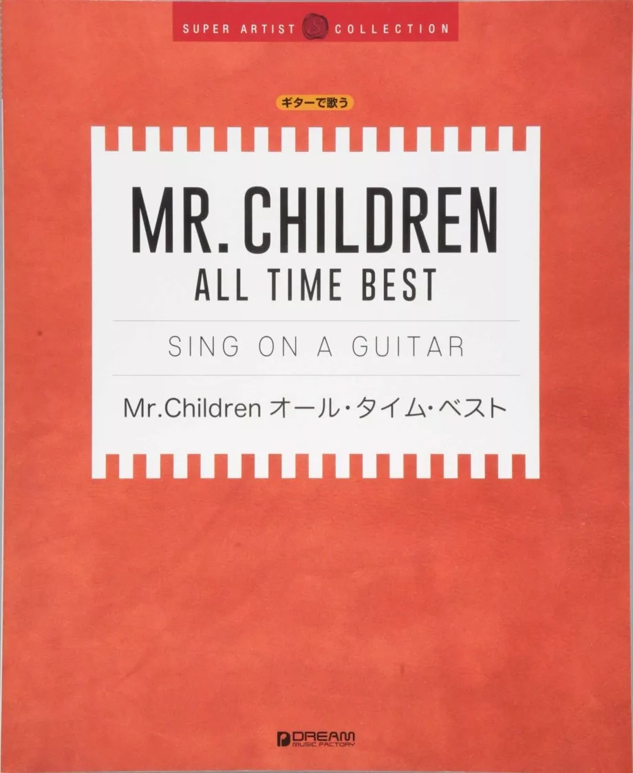 博客來 Mr Children All Time Best人氣歌曲吉他彈唱樂譜精選集