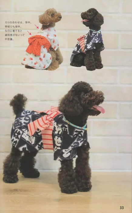 博客來 簡單製作小型犬可愛服飾裁縫作品30選