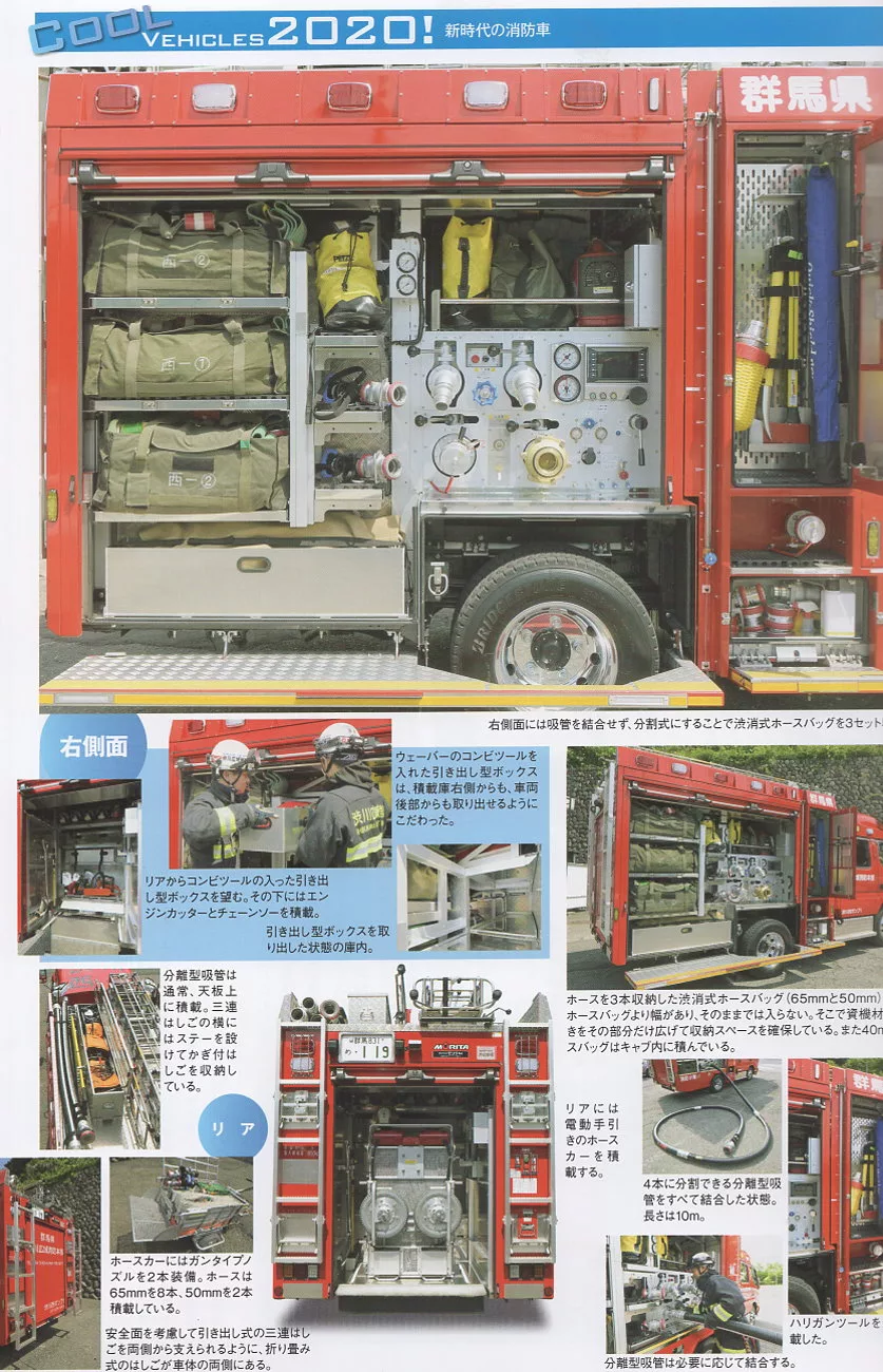 博客來 日本消防車完全圖鑑年版