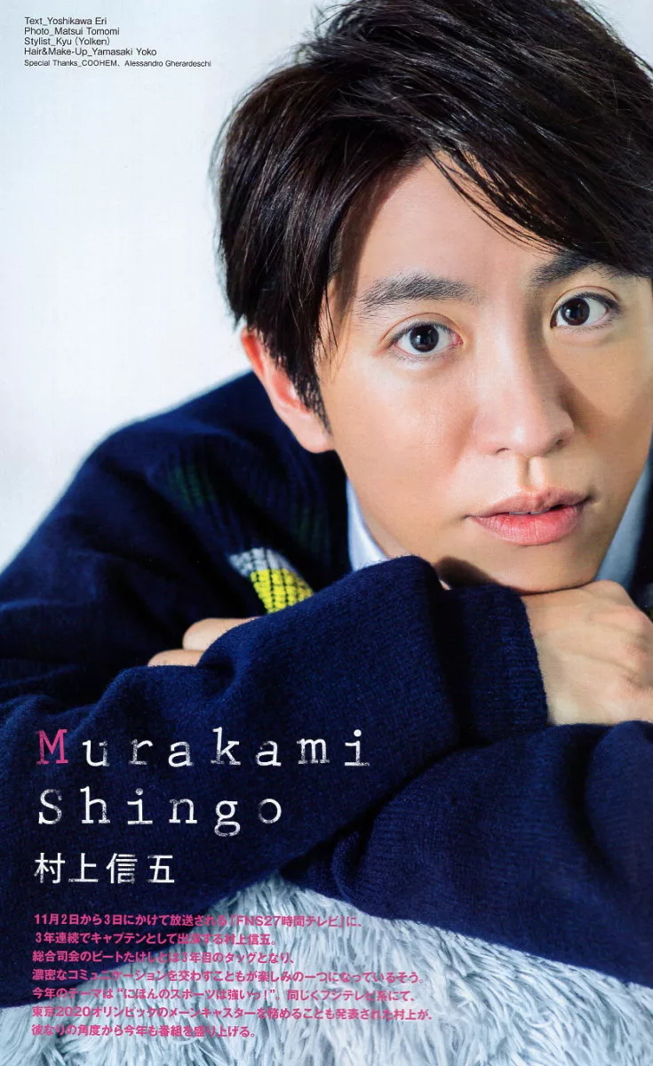 博客來 人氣男星電視節目情報誌vol 32 村上信五