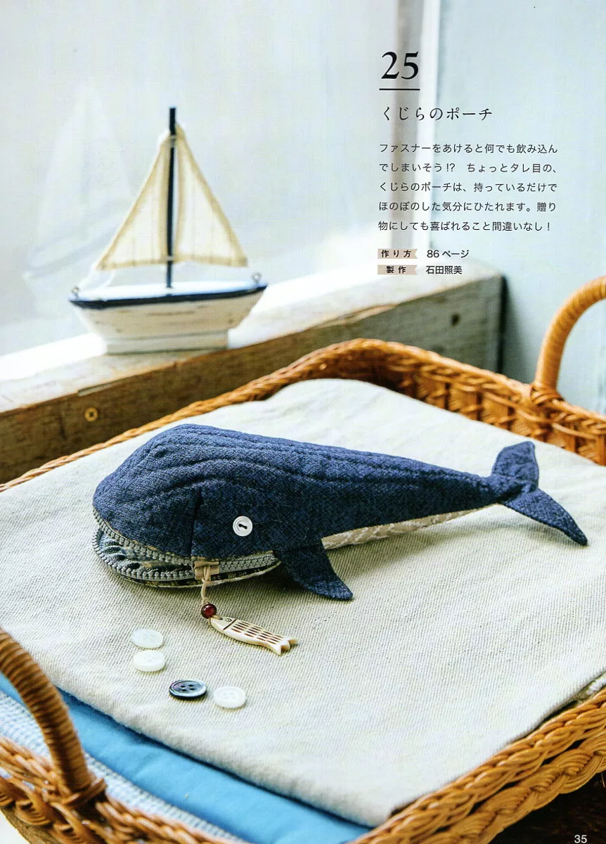 鯨魚造型收納包