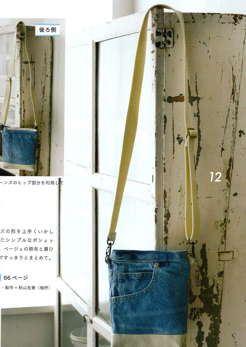牛仔布斜背包