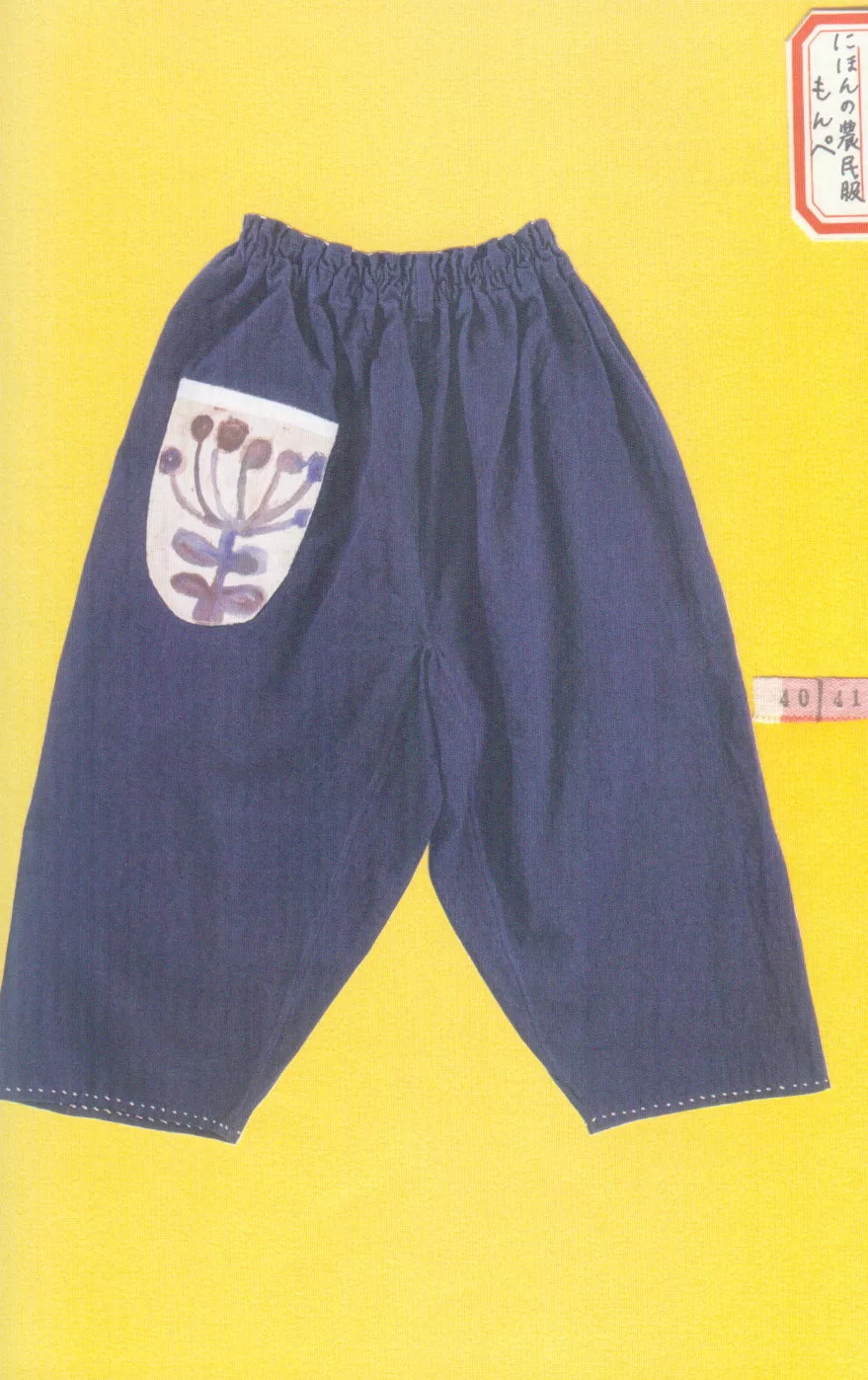 日本農務工作褲