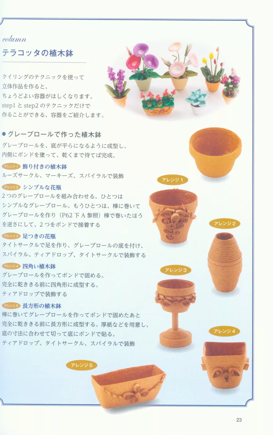 各種不同造型盆栽圖樣