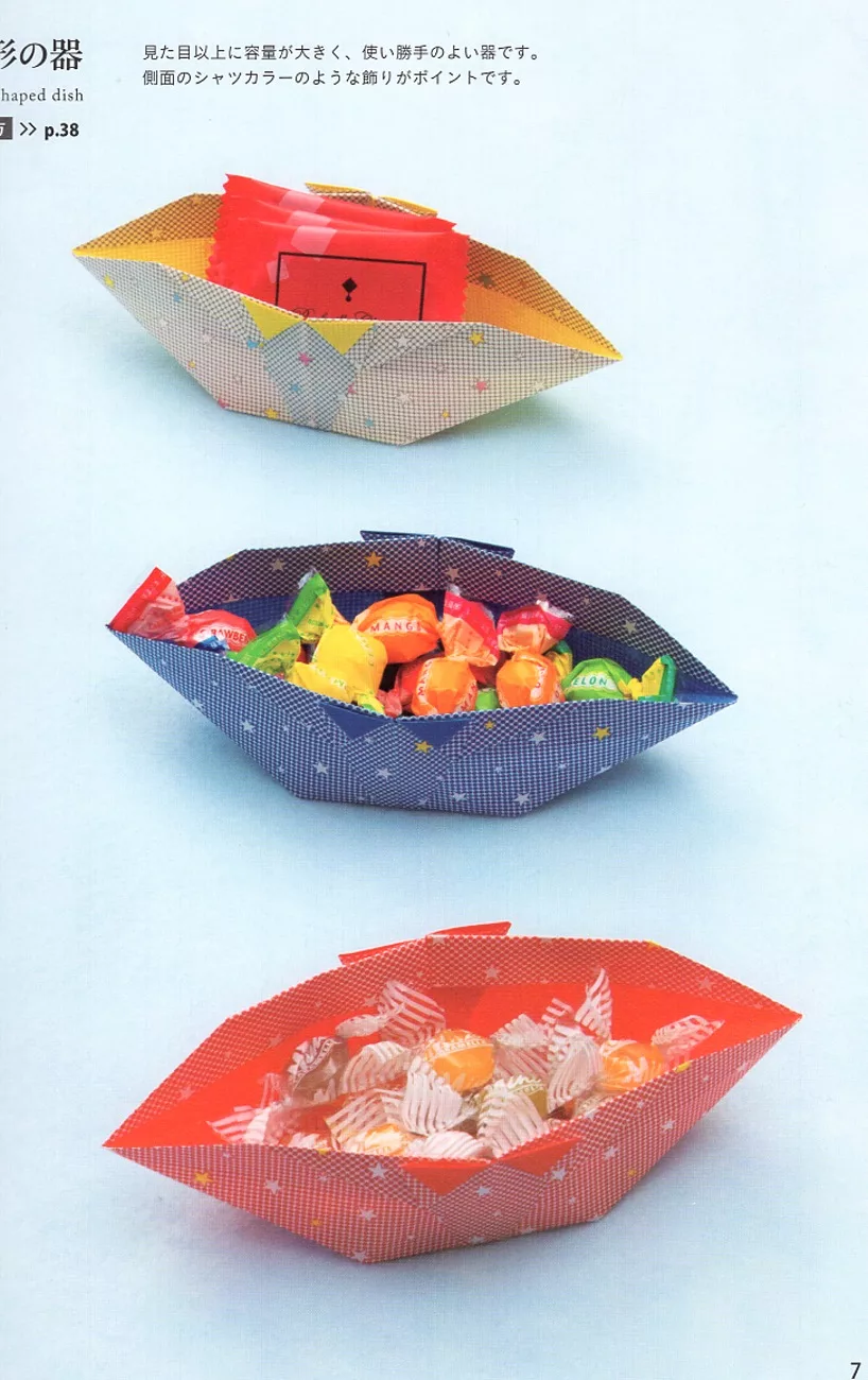 「船形收納盒」