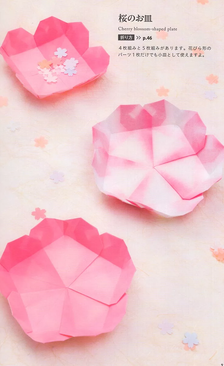 「櫻花碟盤」