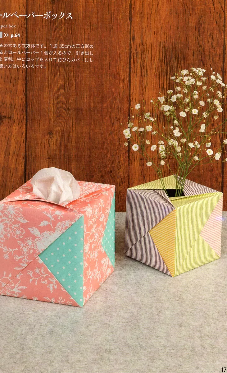 「方筒形抽取式面紙盒」