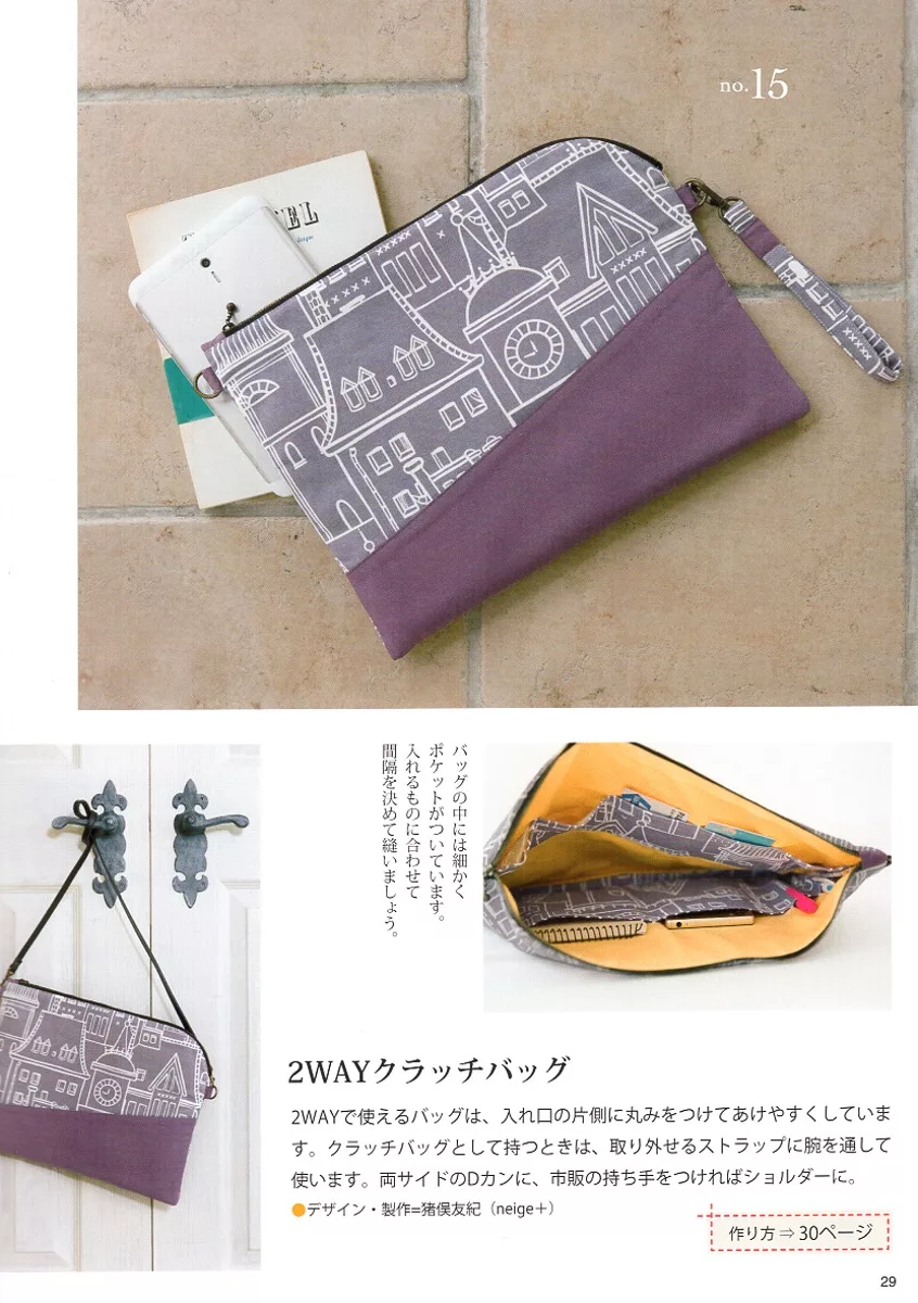 手拿斜背二用包