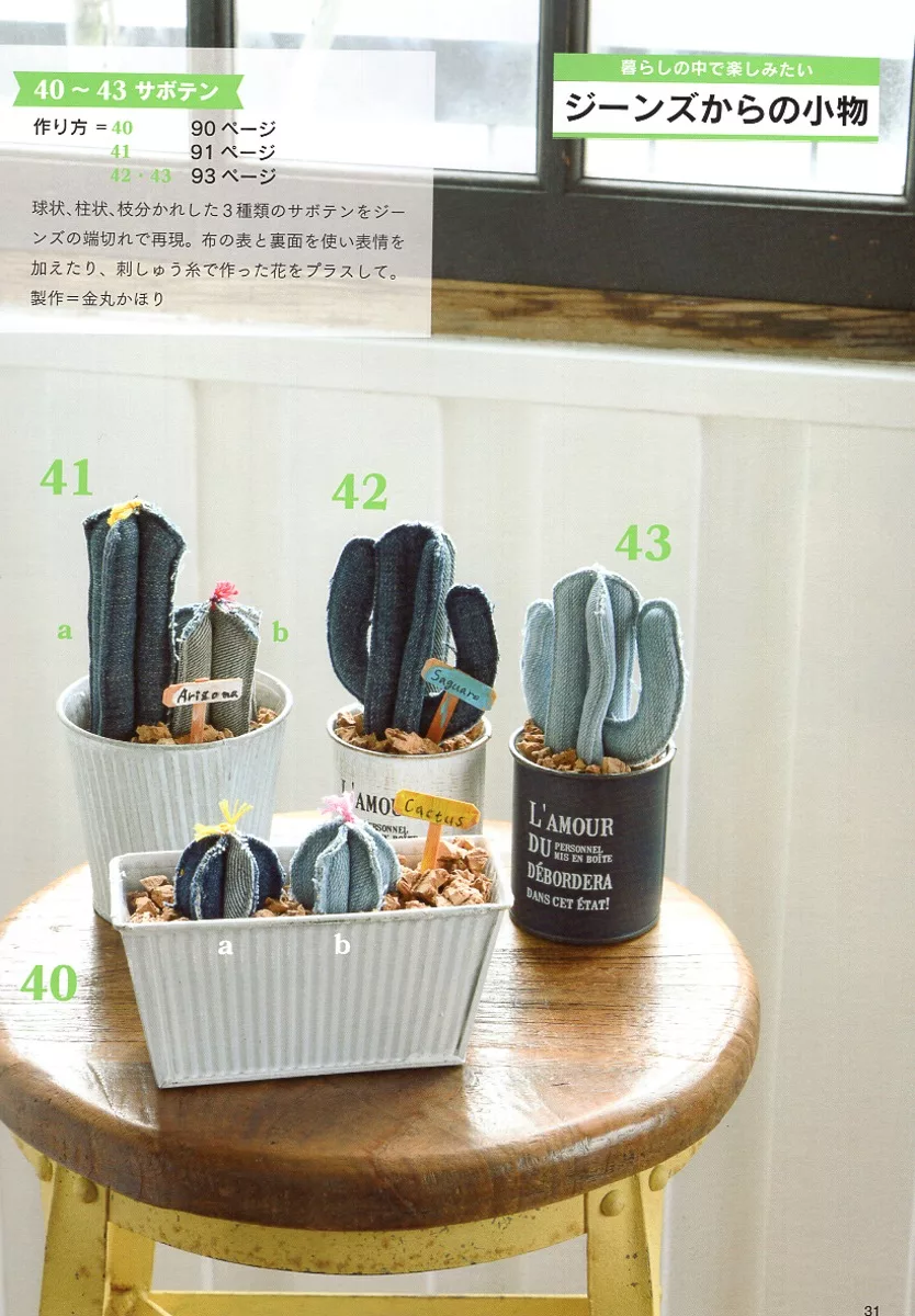 仙人掌造型擺設