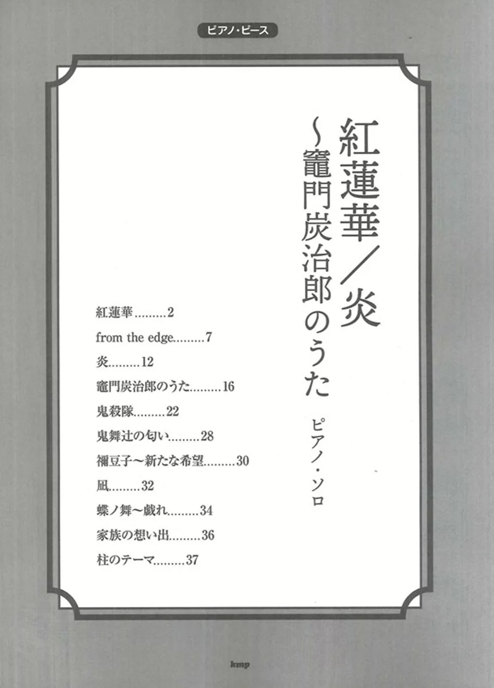 內頁