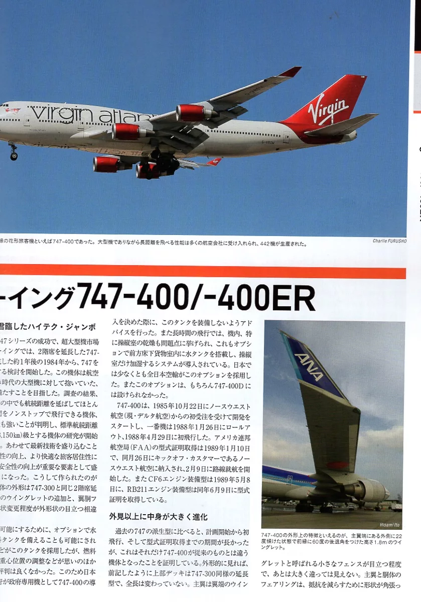 博客來 旅客機年鑑22 23