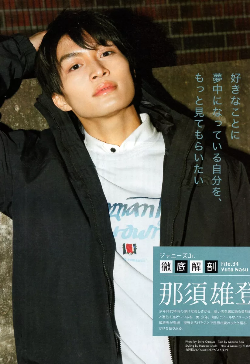 Johnnys’ Jr.徹底解析File.34