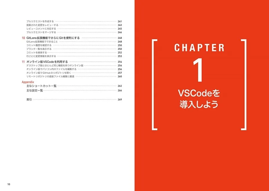 博客來-Visual Studio Code完全入門 Webクリエイター&エンジニアの作業がはかどる新世代エディターの操り方