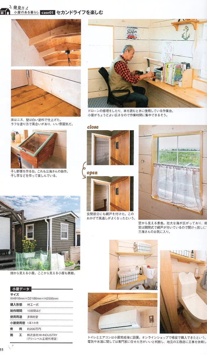 博客來 男人秘密基地木造小屋製作技巧實例專集