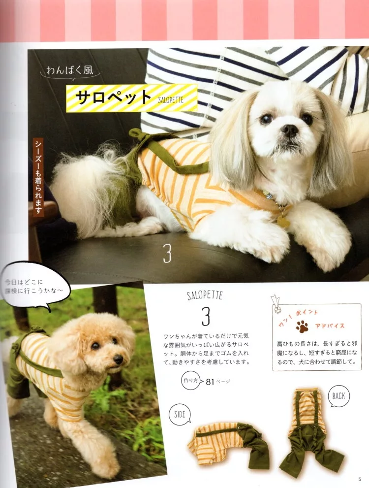 俏皮的寵物吊帶褲