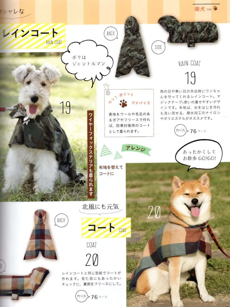 簡約的造型披風