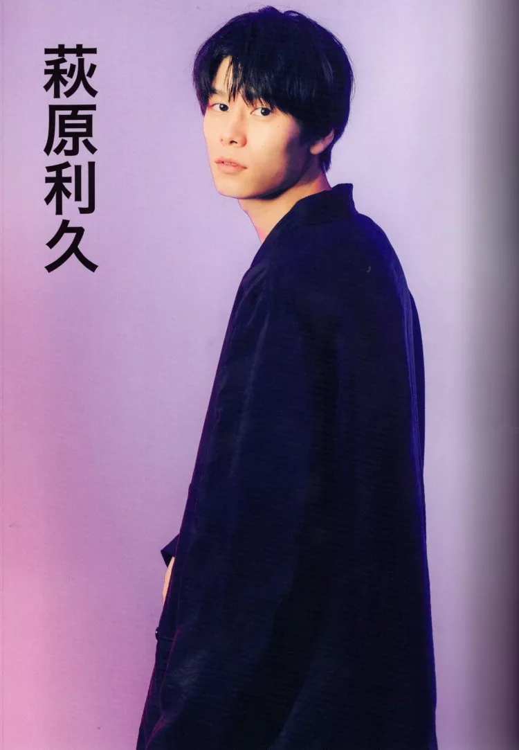 萩原利久