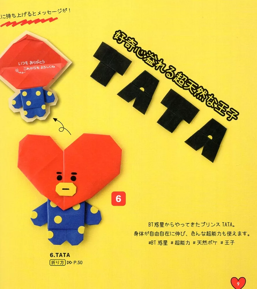 宇宙明星BT21的TATA留言卡