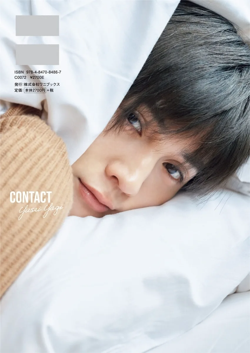 新品 未開封 八木勇征 ファースト写真集 CONTACT 特別限定版 てれ セブン