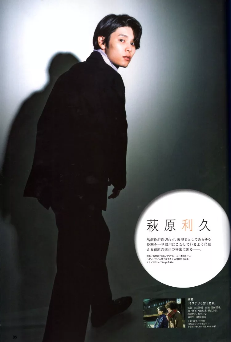 萩原利久《電影版 勿說是推理》